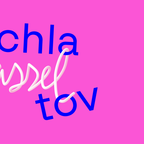 Grafik: Schriftzug »Schlamassel Tov – wie deutsch ist jüdisch« auf pinkem Hintergrund. Der Begriff Schla massel Tov ist dabei auf drei Ebenen und farblich unterschiedlich dargestellt: »schla« und »tov« sind in einem Blauton gehalten. »massel« in einem dreidimensional anmutenden Weiß, das an eine Nudel erinnern soll. Das »massel« schlängelt sich um das »a« aus »schla« und das »o« aus »tov«